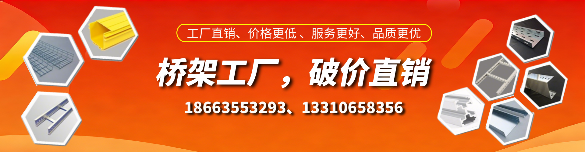 蓬莱桥架厂家